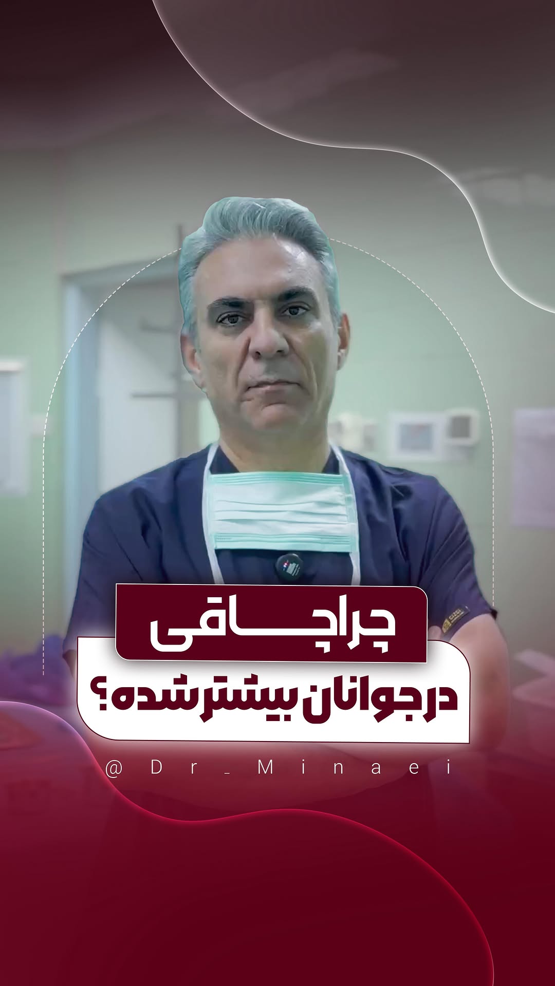 ویدیو استوری 12 لاپاراسکوپی فوق تخصصی