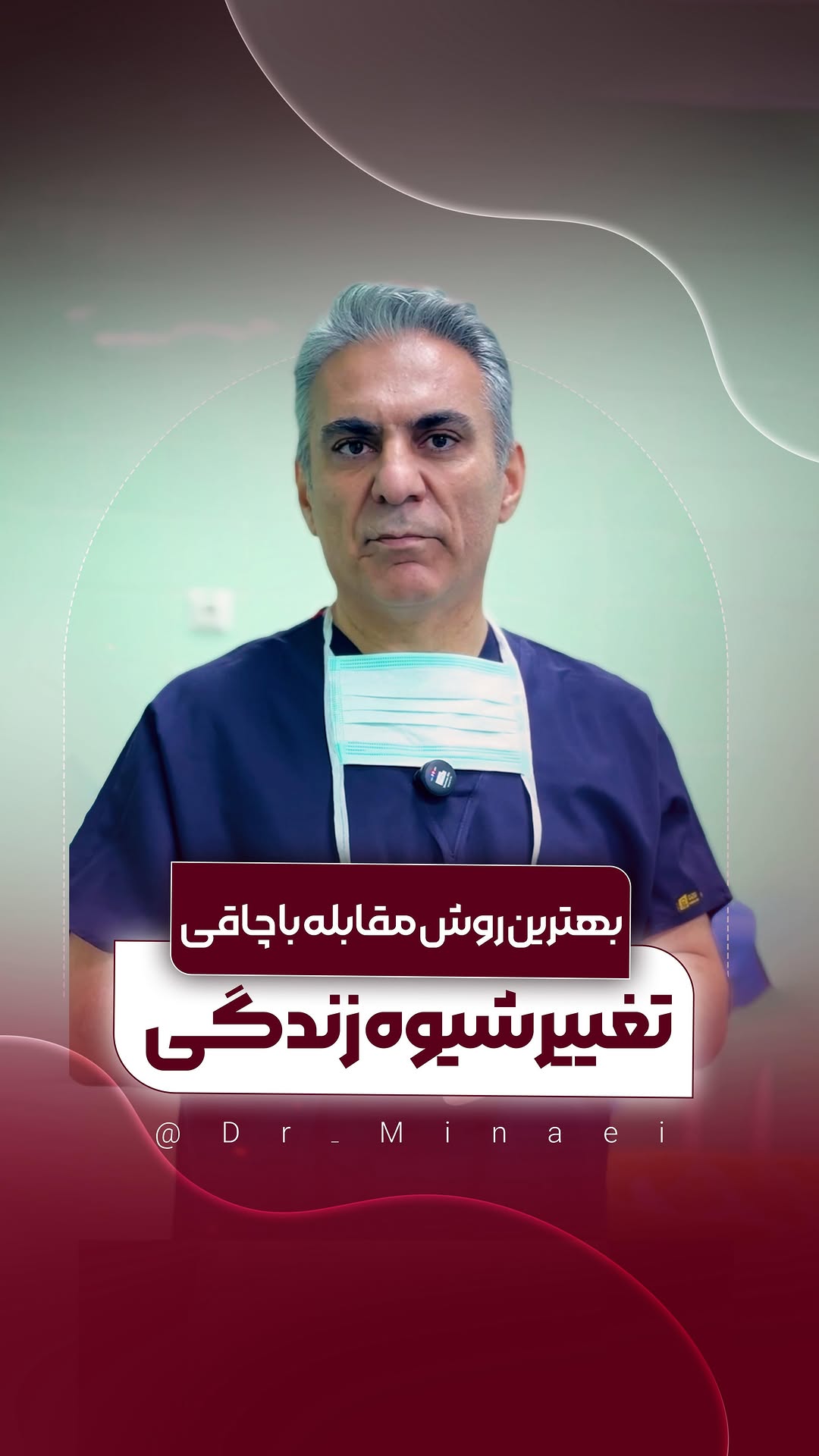 ویدیو استوری 13 بای پس معده