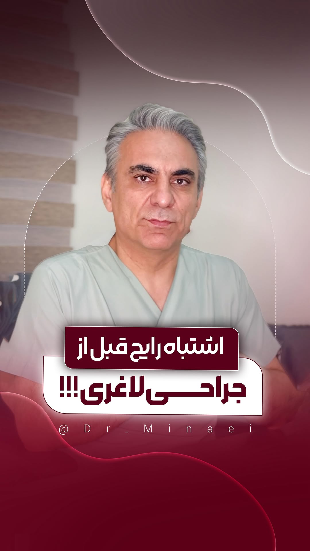ویدیو استوری 14 اسلیو معده