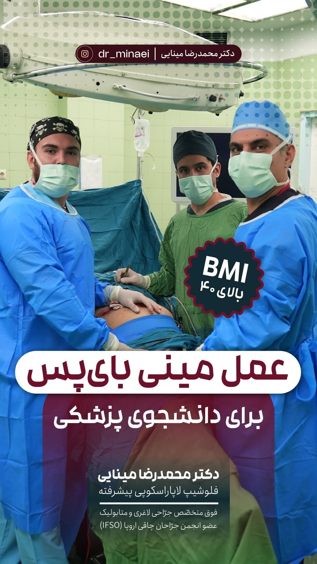 ویدیو استوری 16 لاپاراسکوپی فوق تخصصی
