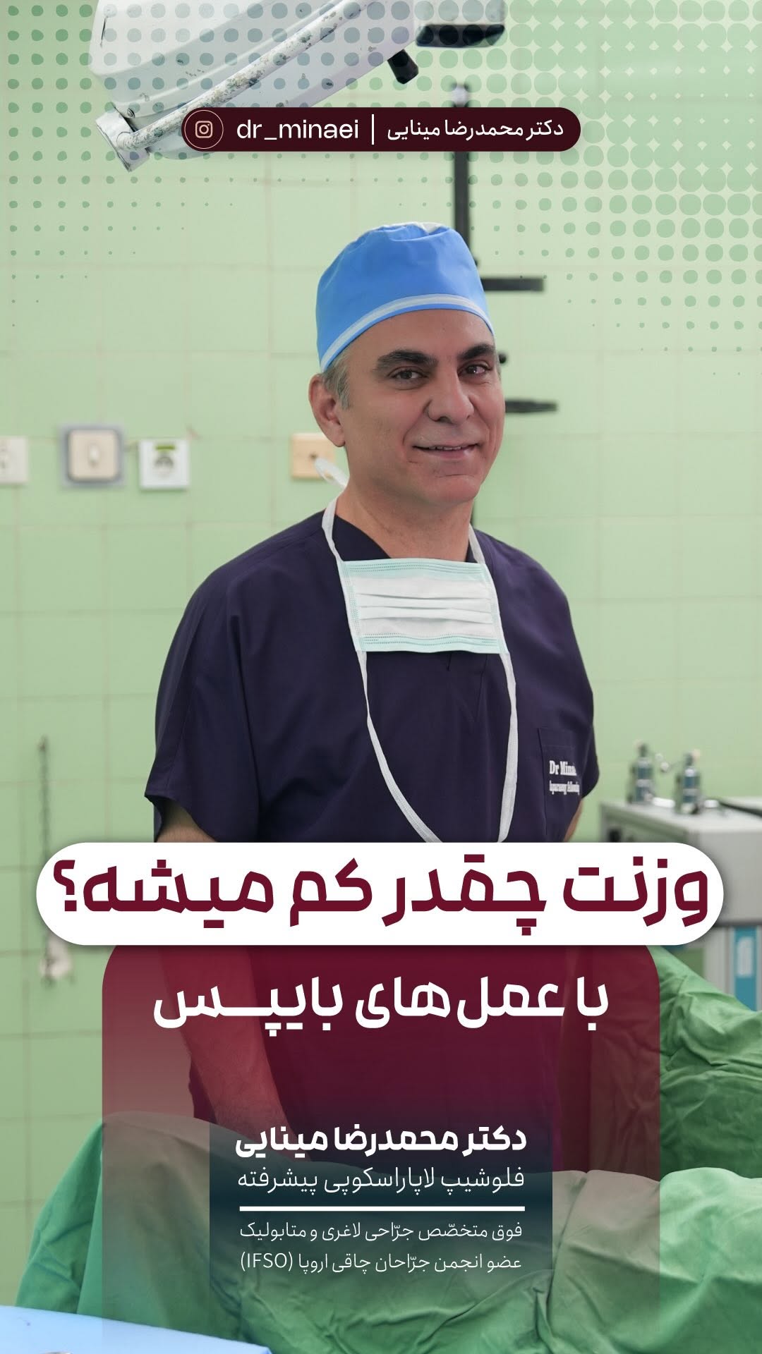 ویدیو استوری 17 چاقی