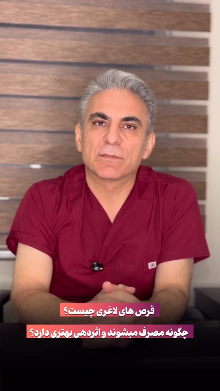 آمپول لاغری 2