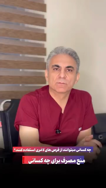 آمپول لاغری 3