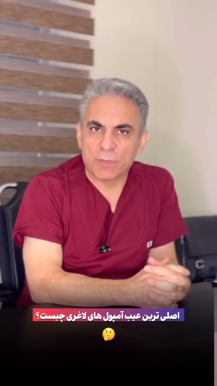 آمپول لاغری 4