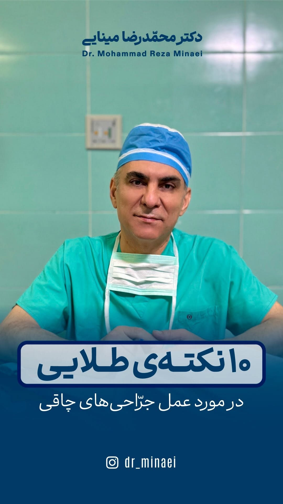 ویدیو استوری 2 لاپاراسکوپی فوق تخصصی