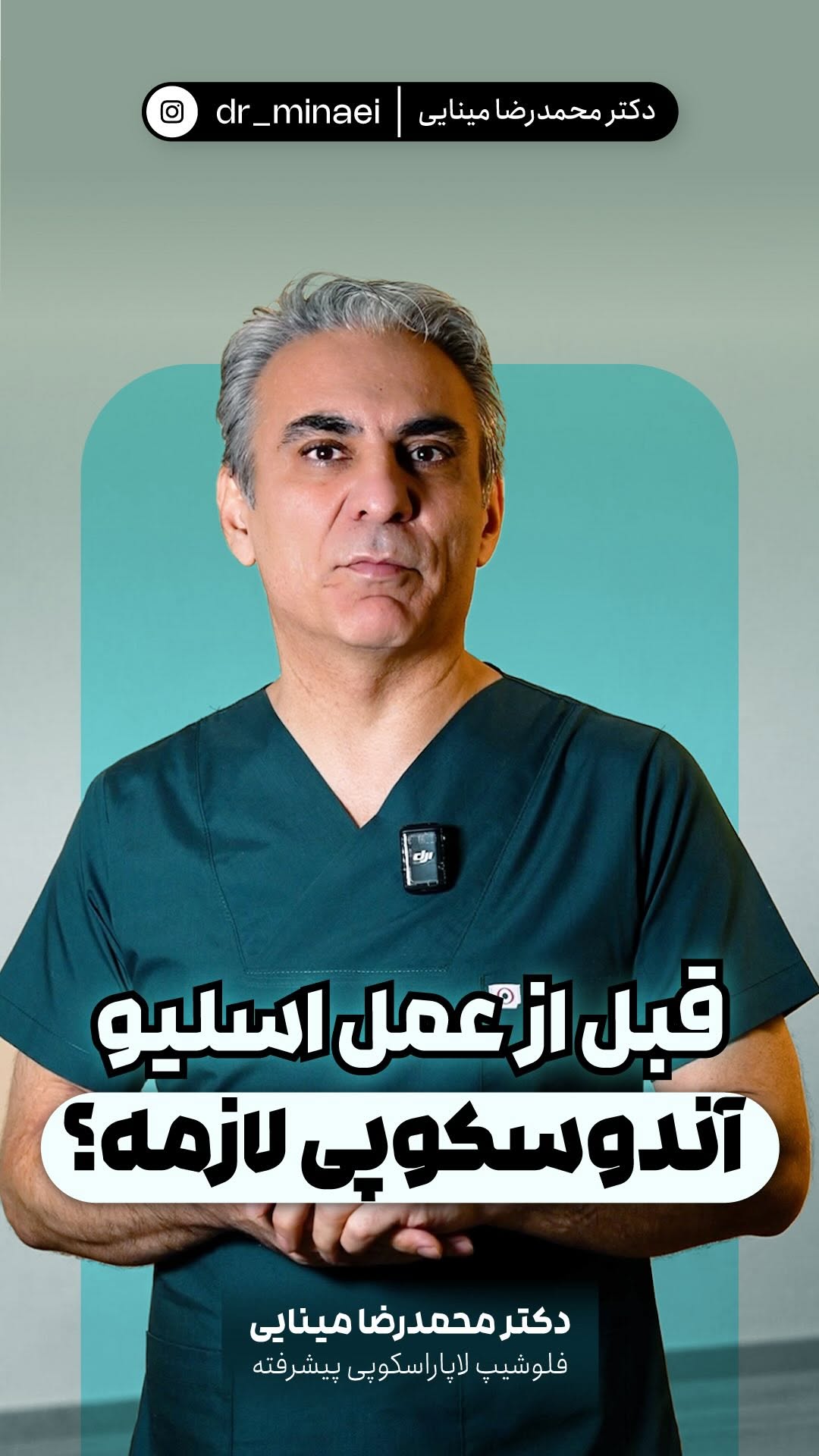 ویدیو استوری 21 بای پس معده