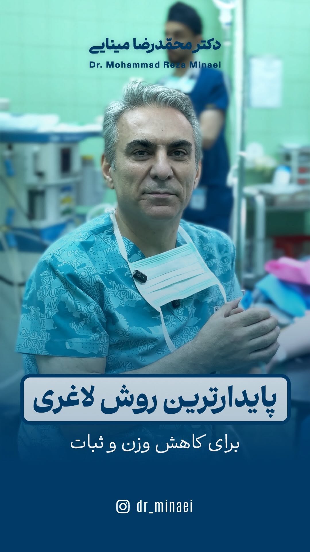 ویدیو استوری 22 اسلیو معده