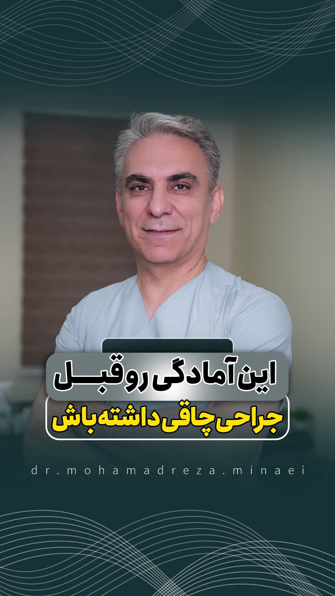 ویدیو استوری 4 چاقی