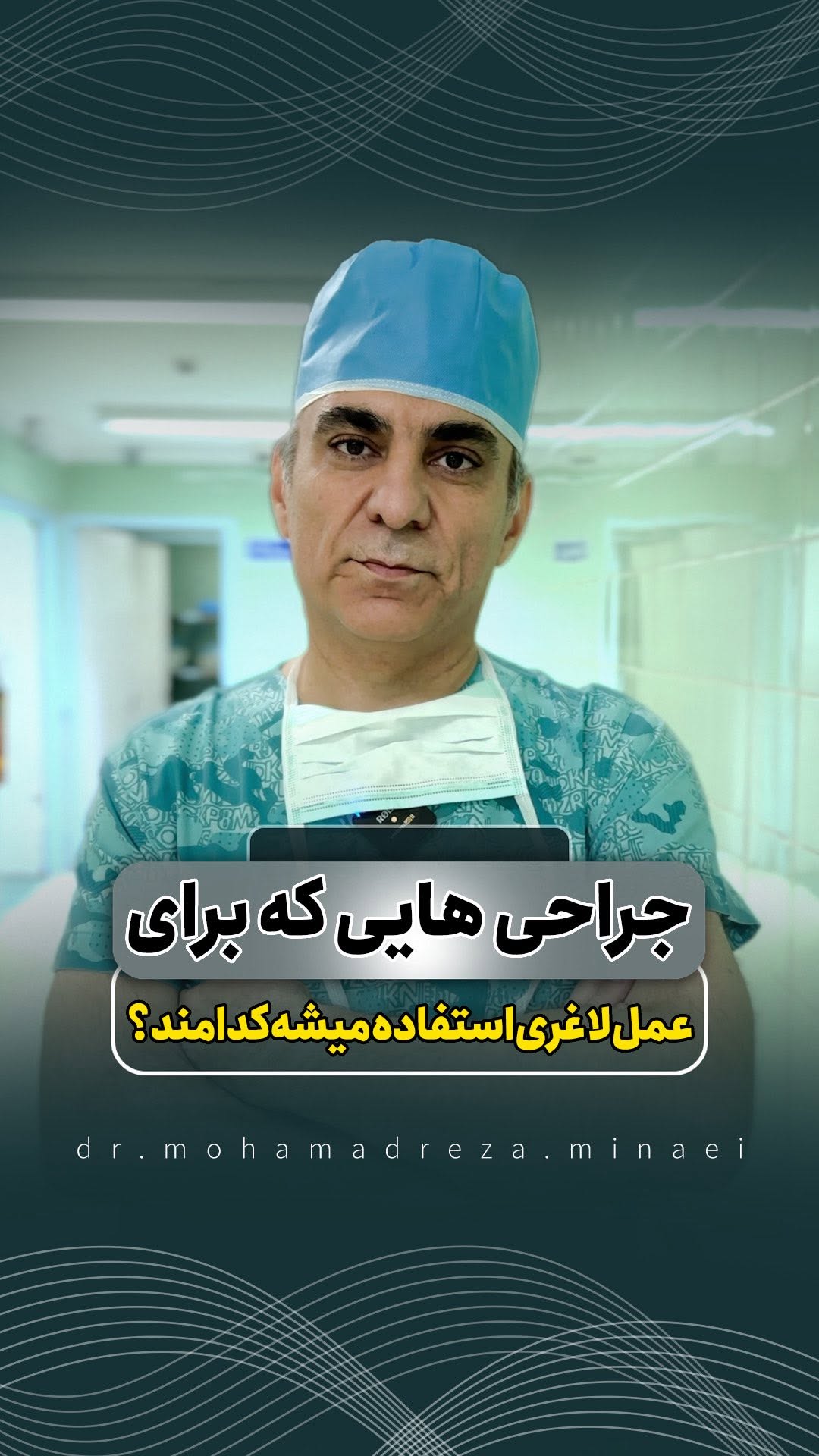 ویدیو استوری 9 اسلیو معده